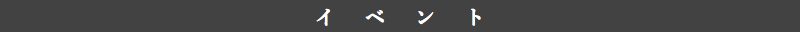Événement