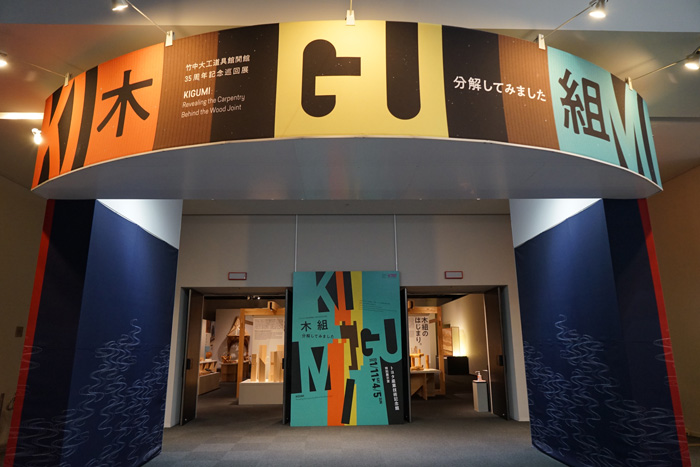 Entrée de pièce d'exposition (Entrée)