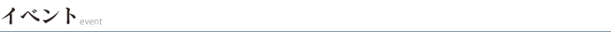 Événement